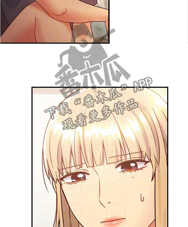 《网络因缘》第37话 37_一箭双雕 第26页