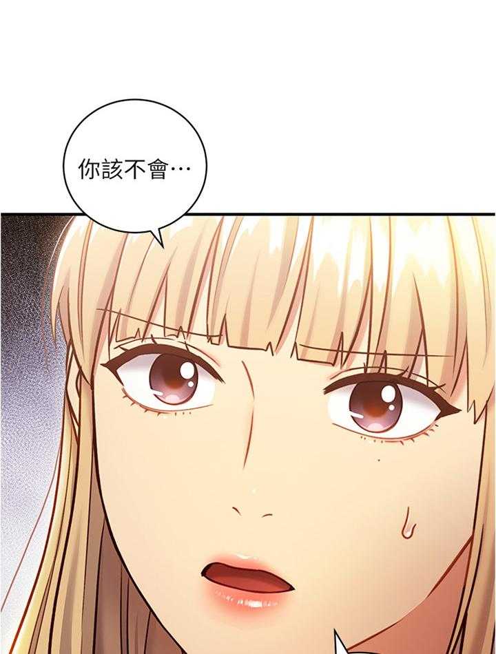 《网络因缘》第37话 37_一箭双雕 第2页