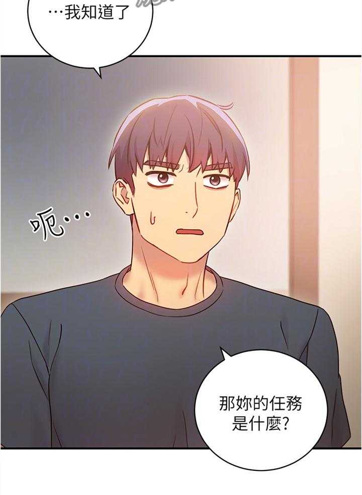 《网络因缘》第37话 37_一箭双雕 第33页