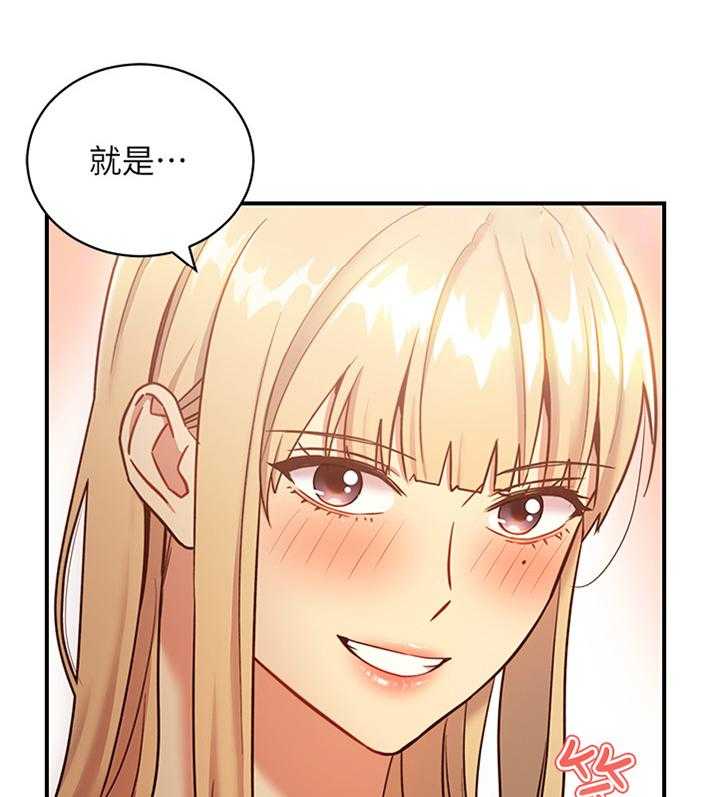 《网络因缘》第37话 37_一箭双雕 第34页