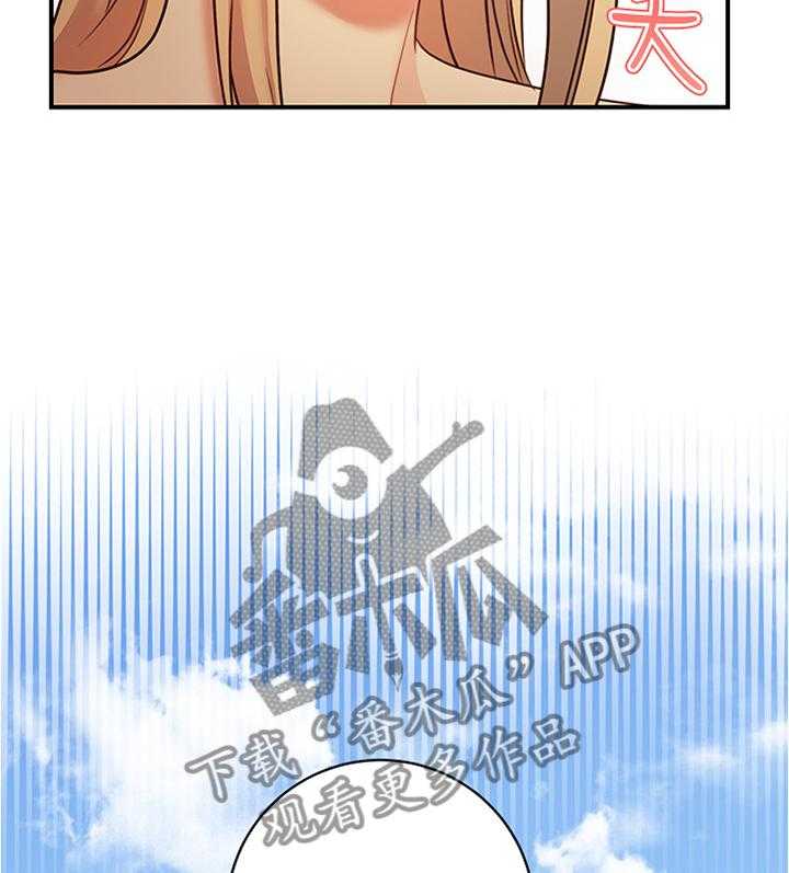 《网络因缘》第37话 37_一箭双雕 第35页
