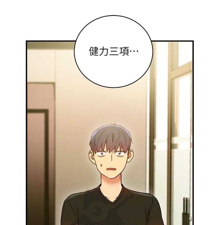 《网络因缘》第37话 37_一箭双雕 第41页