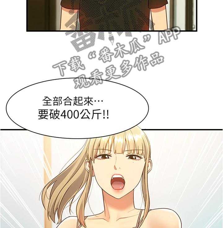《网络因缘》第37话 37_一箭双雕 第42页