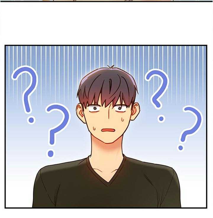 《网络因缘》第37话 37_一箭双雕 第43页