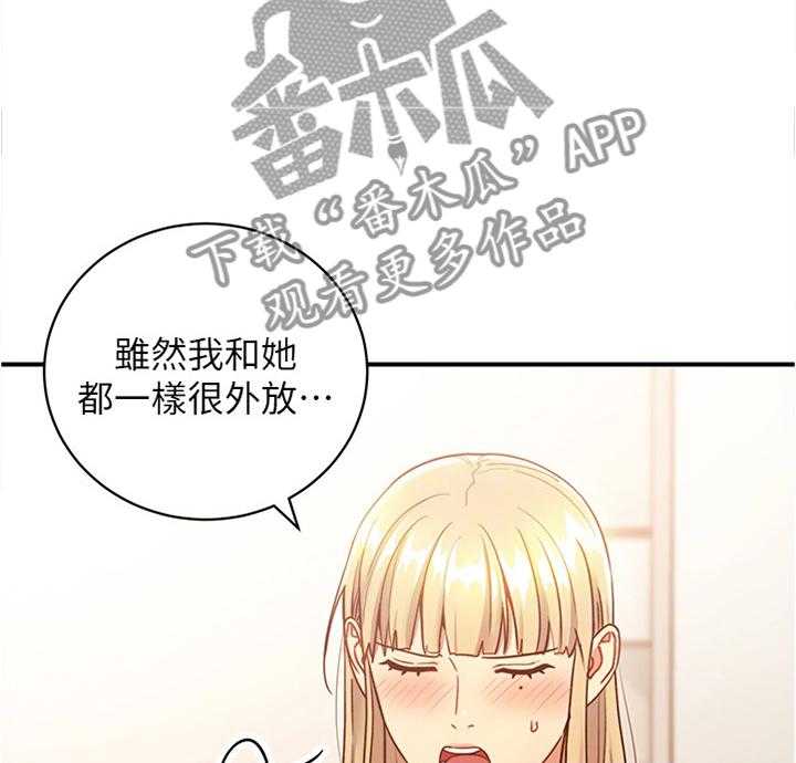 《网络因缘》第37话 37_一箭双雕 第9页