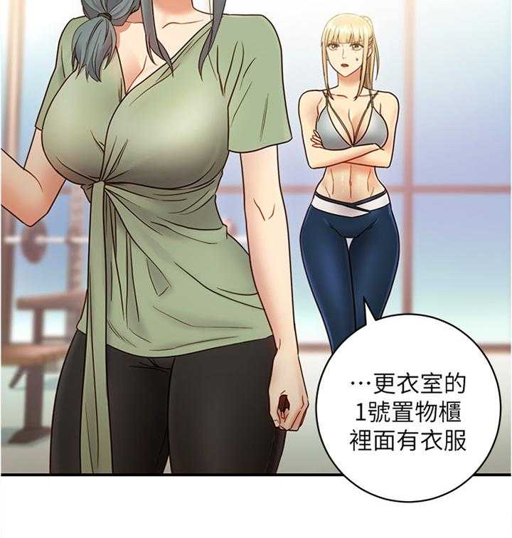 《网络因缘》第39话 39_被盯上的男人 第10页