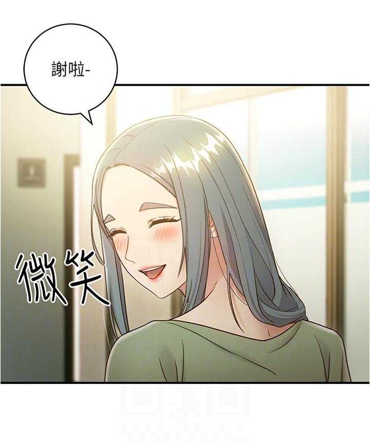《网络因缘》第39话 39_被盯上的男人 第11页