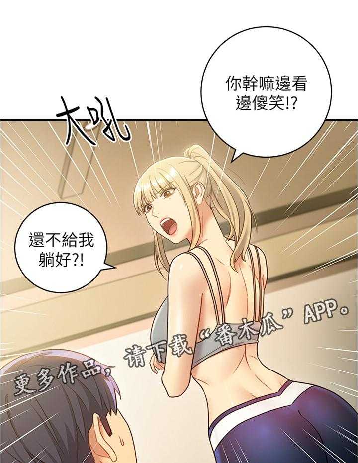《网络因缘》第39话 39_被盯上的男人 第14页