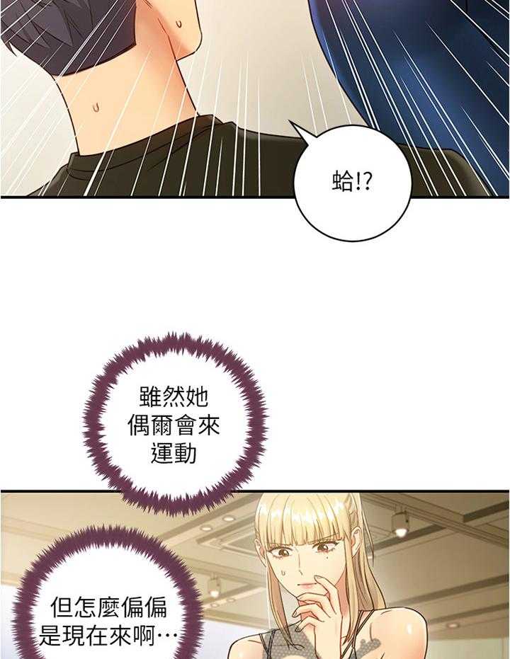 《网络因缘》第39话 39_被盯上的男人 第15页