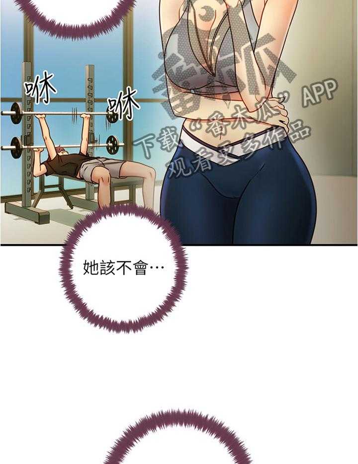 《网络因缘》第39话 39_被盯上的男人 第16页