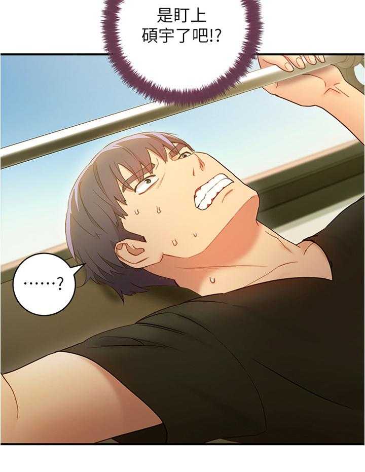 《网络因缘》第39话 39_被盯上的男人 第17页