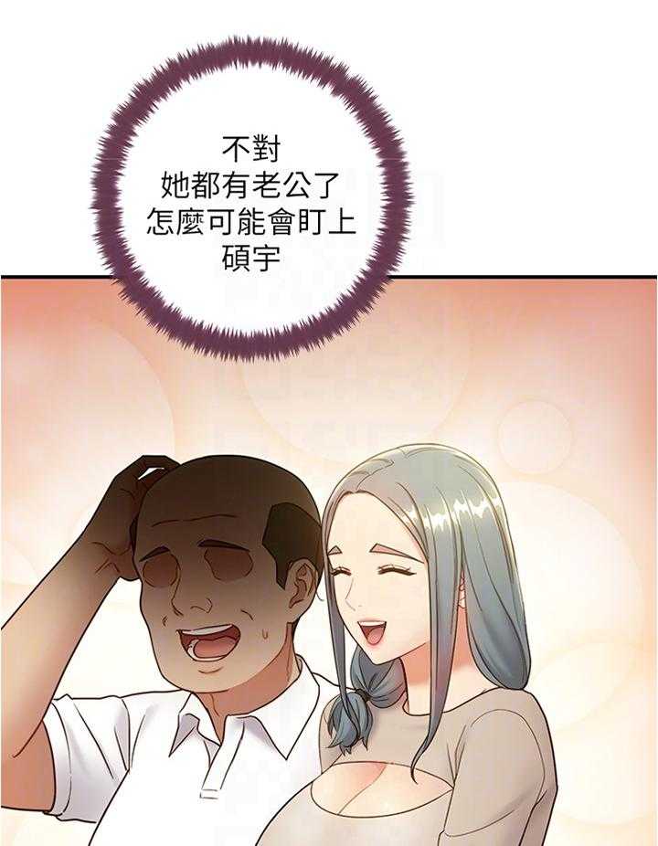 《网络因缘》第39话 39_被盯上的男人 第18页