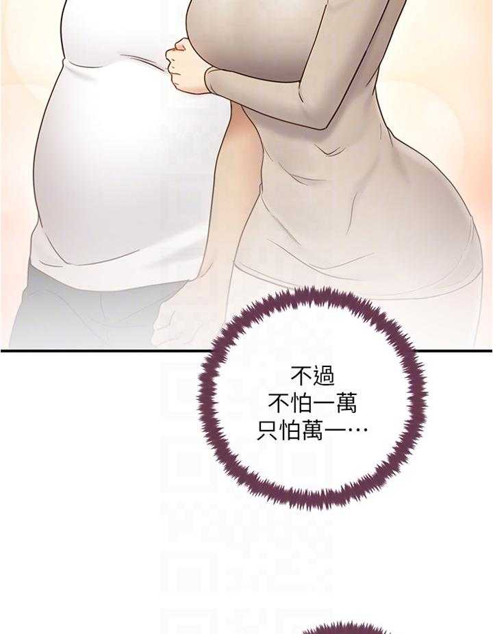 《网络因缘》第39话 39_被盯上的男人 第19页