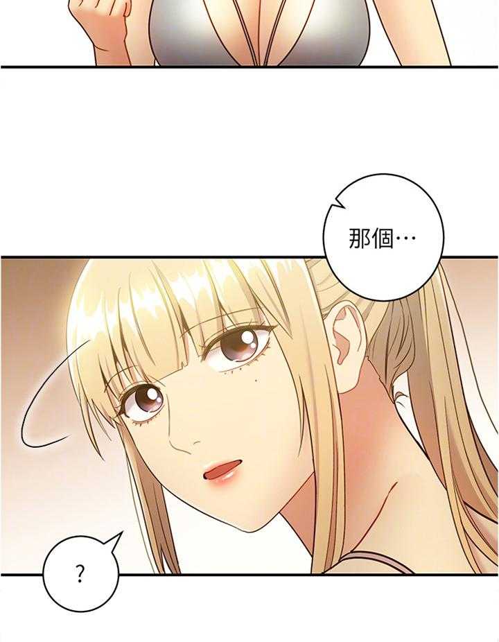 《网络因缘》第39话 39_被盯上的男人 第21页