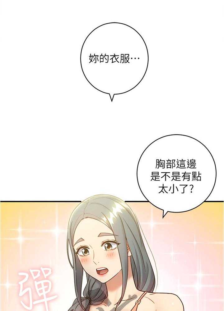 《网络因缘》第39话 39_被盯上的男人 第22页
