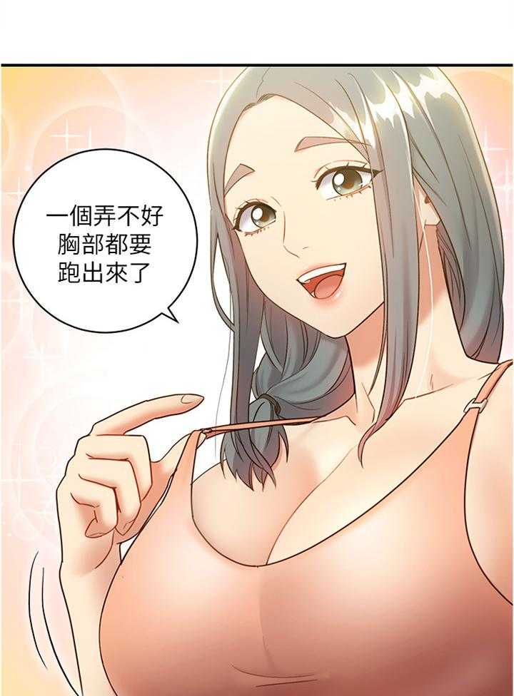 《网络因缘》第39话 39_被盯上的男人 第24页