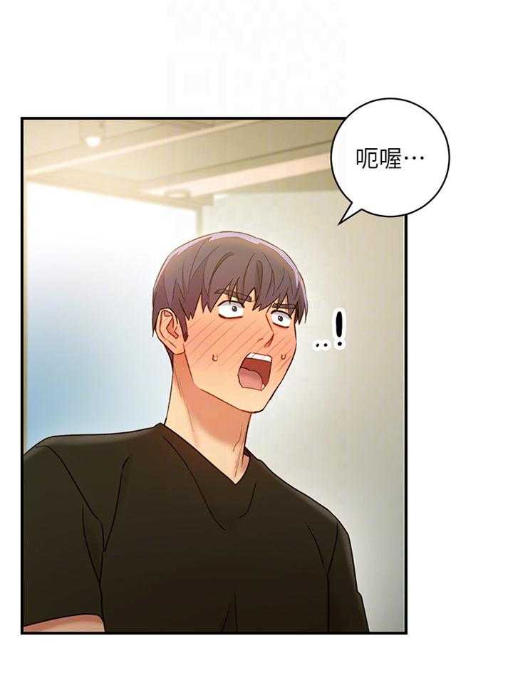 《网络因缘》第39话 39_被盯上的男人 第26页