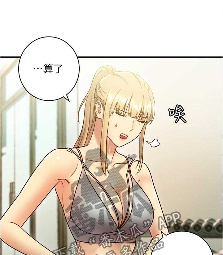 《网络因缘》第39话 39_被盯上的男人 第28页
