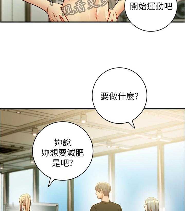 《网络因缘》第39话 39_被盯上的男人 第29页