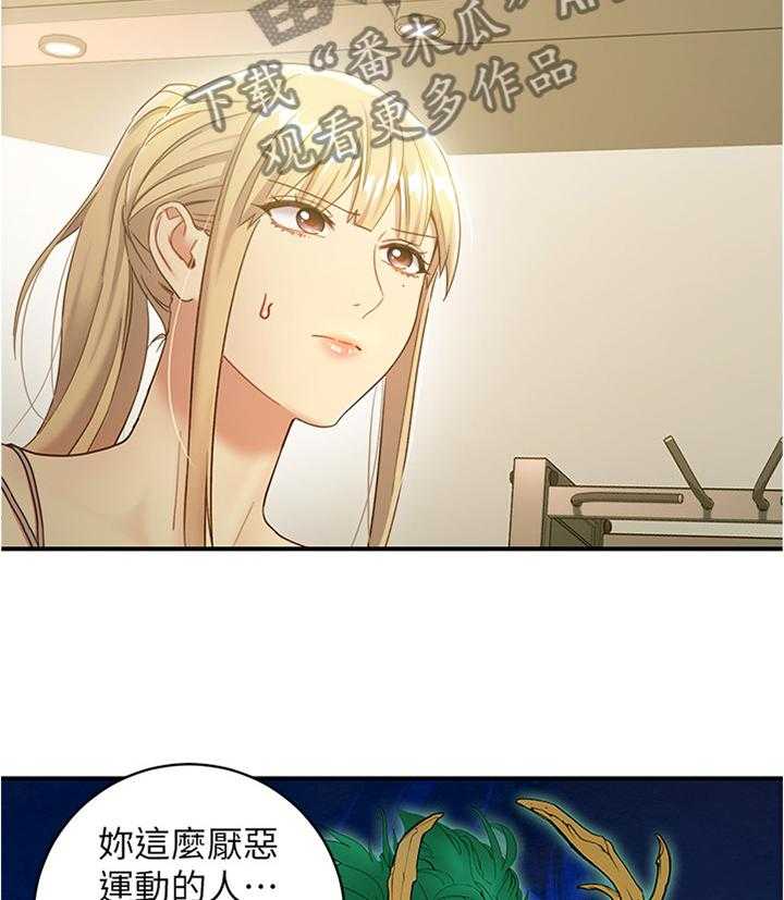 《网络因缘》第39话 39_被盯上的男人 第2页