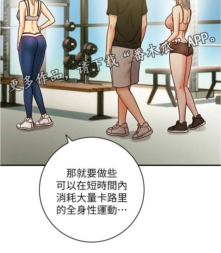 《网络因缘》第39话 39_被盯上的男人 第30页