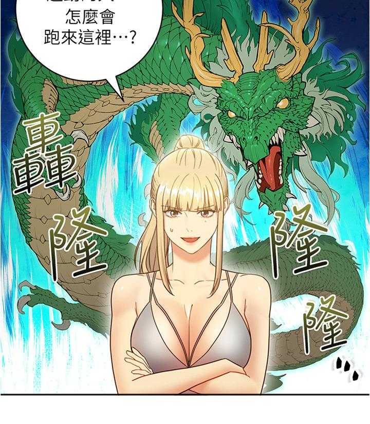 《网络因缘》第39话 39_被盯上的男人 第3页