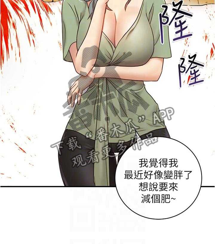 《网络因缘》第39话 39_被盯上的男人 第5页