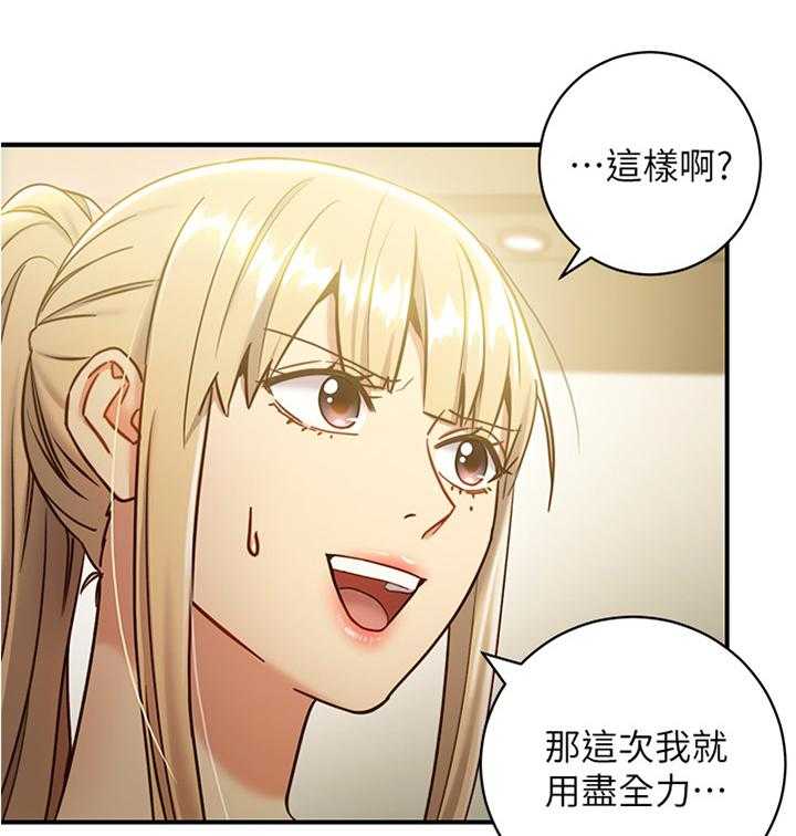 《网络因缘》第39话 39_被盯上的男人 第7页