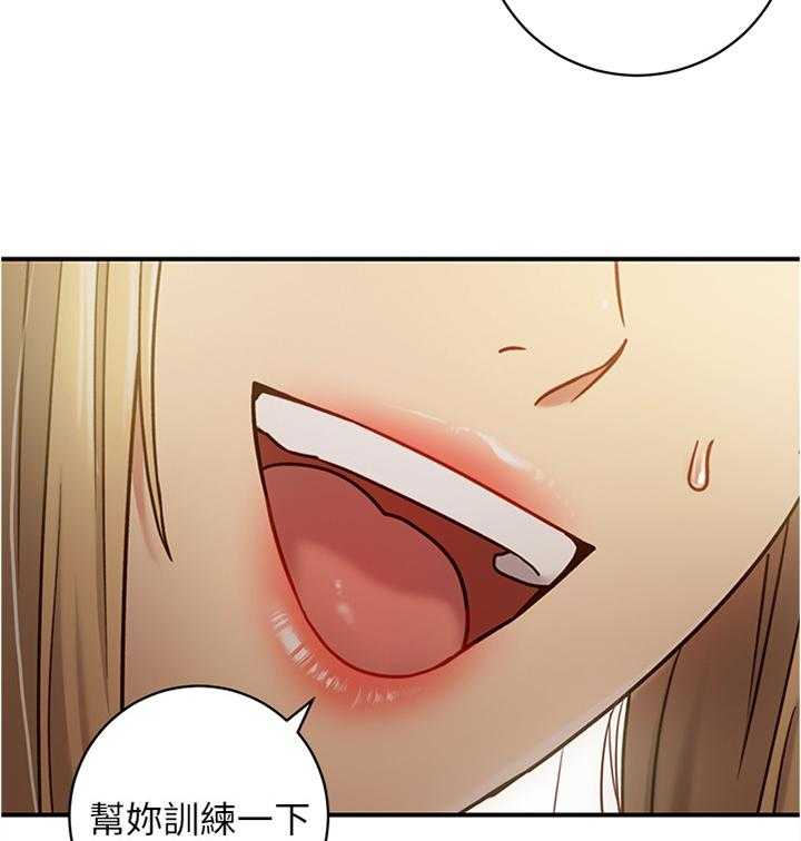 《网络因缘》第39话 39_被盯上的男人 第8页