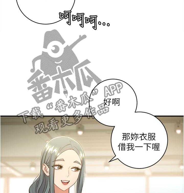 《网络因缘》第39话 39_被盯上的男人 第9页