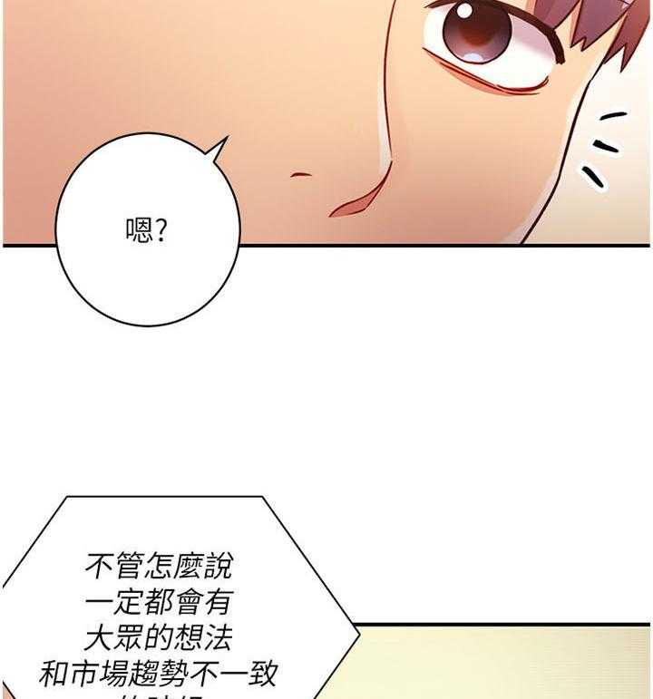 《网络因缘》第42话 42_真正厉害的人 第10页
