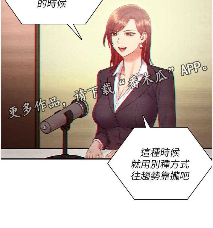 《网络因缘》第42话 42_真正厉害的人 第11页