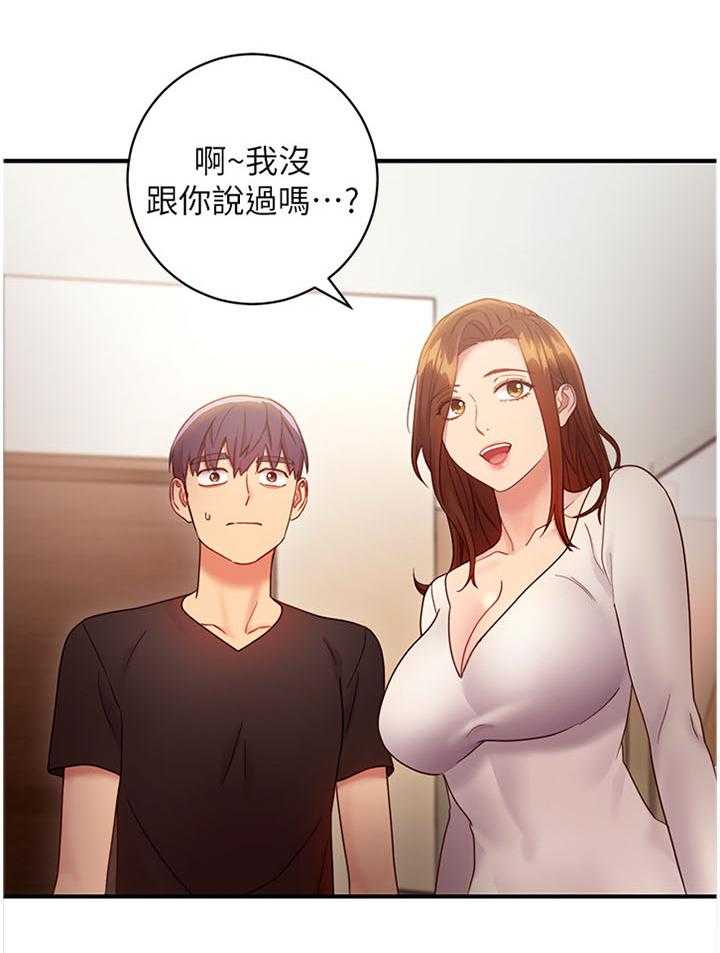 《网络因缘》第42话 42_真正厉害的人 第14页