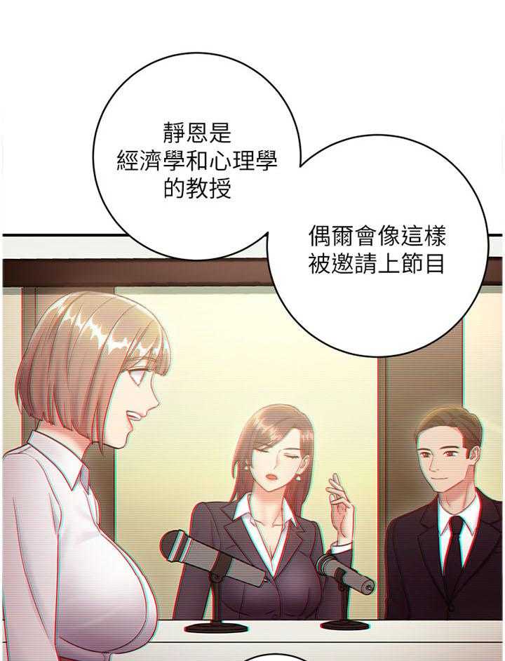 《网络因缘》第42话 42_真正厉害的人 第15页