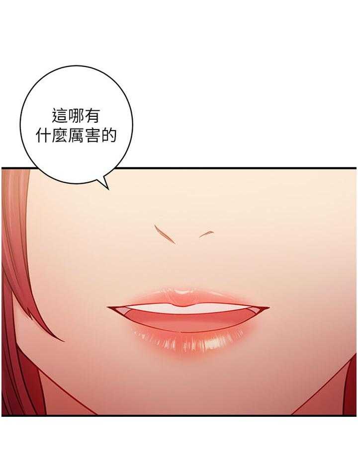 《网络因缘》第42话 42_真正厉害的人 第17页