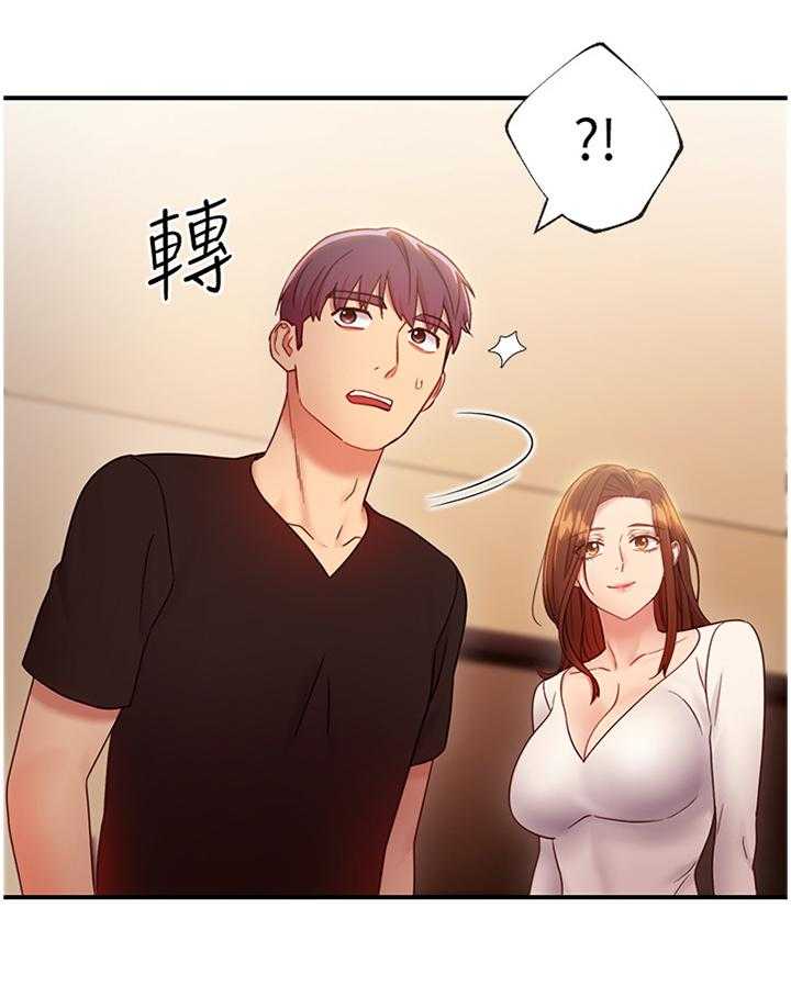 《网络因缘》第42话 42_真正厉害的人 第18页