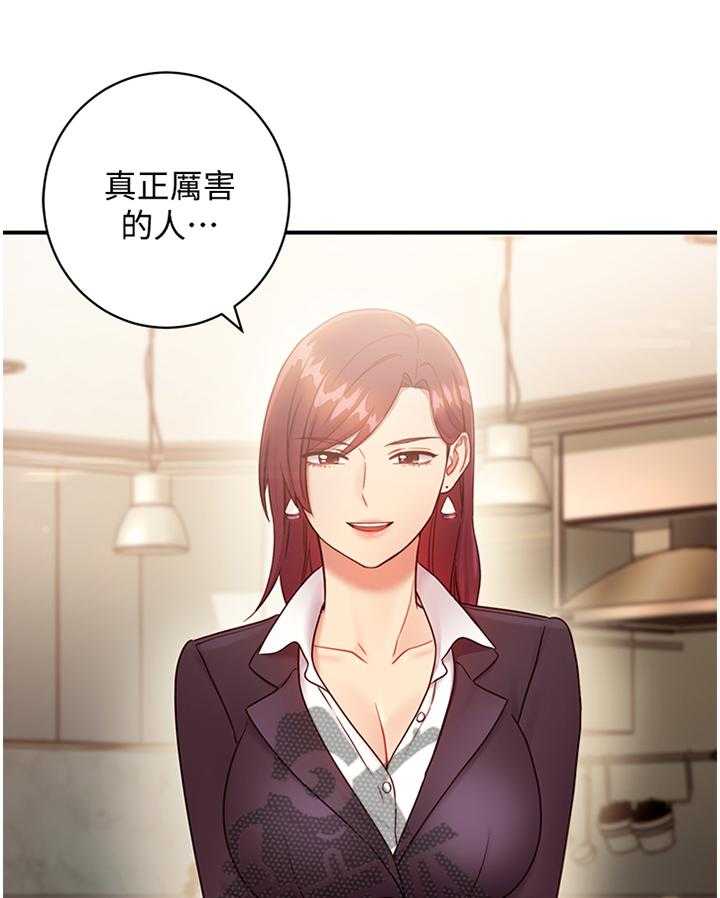 《网络因缘》第42话 42_真正厉害的人 第19页