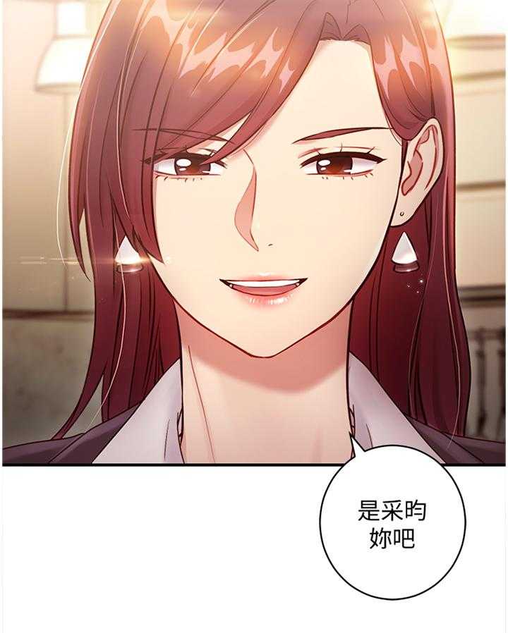 《网络因缘》第42话 42_真正厉害的人 第21页