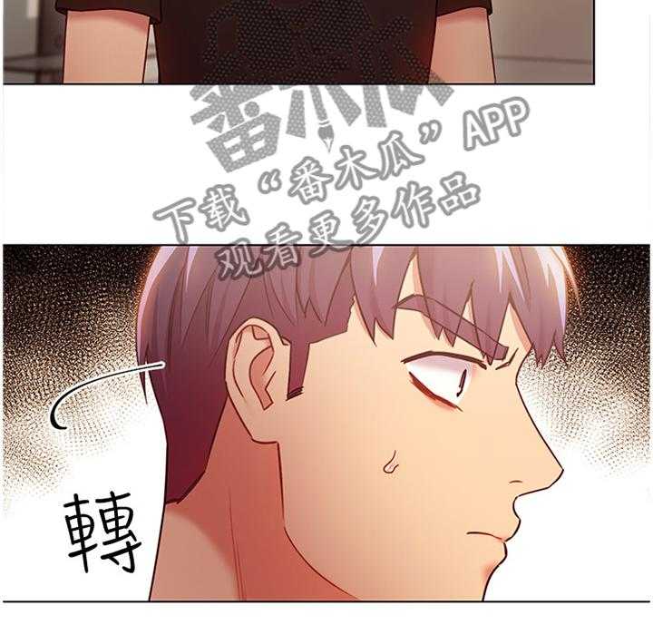 《网络因缘》第42话 42_真正厉害的人 第23页