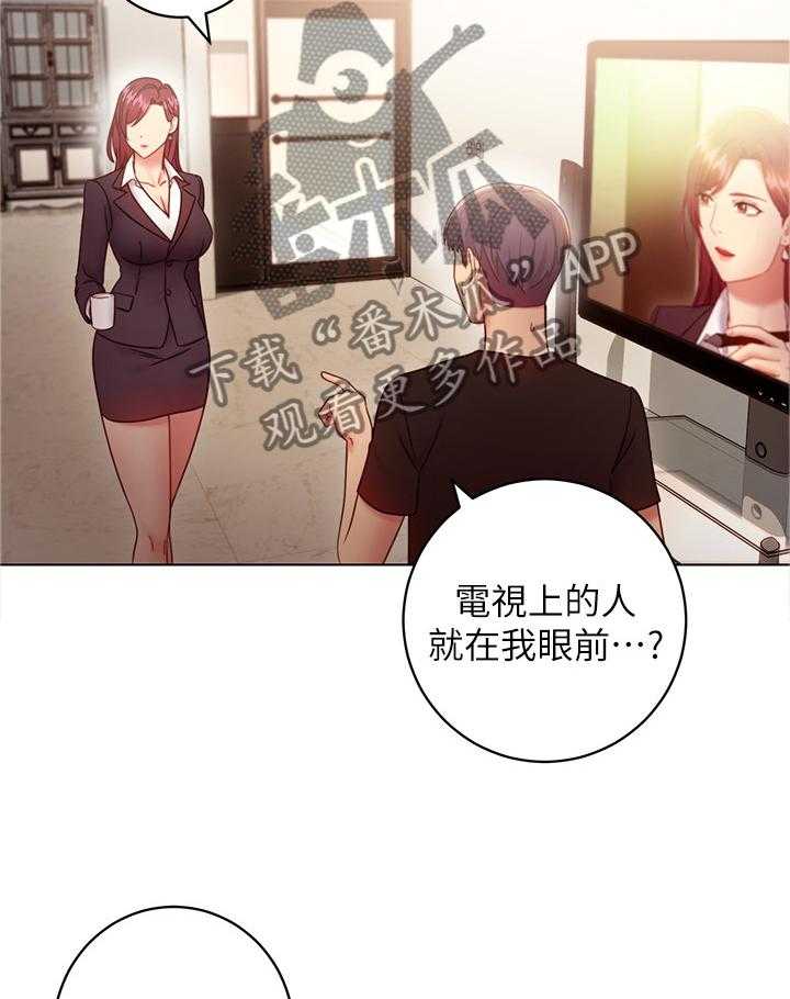 《网络因缘》第42话 42_真正厉害的人 第26页