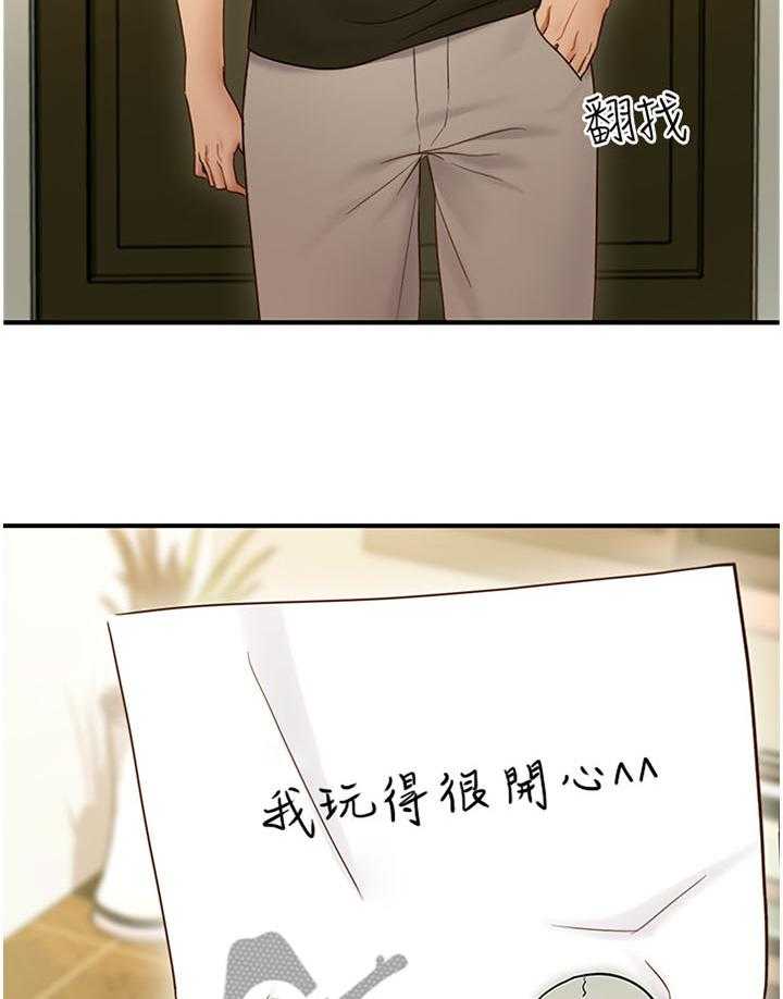 《网络因缘》第42话 42_真正厉害的人 第2页