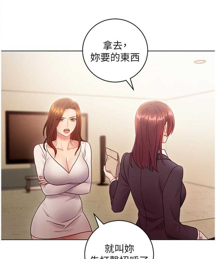 《网络因缘》第42话 42_真正厉害的人 第31页