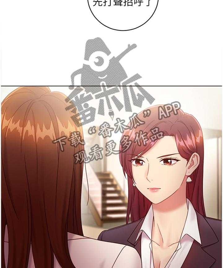 《网络因缘》第42话 42_真正厉害的人 第32页