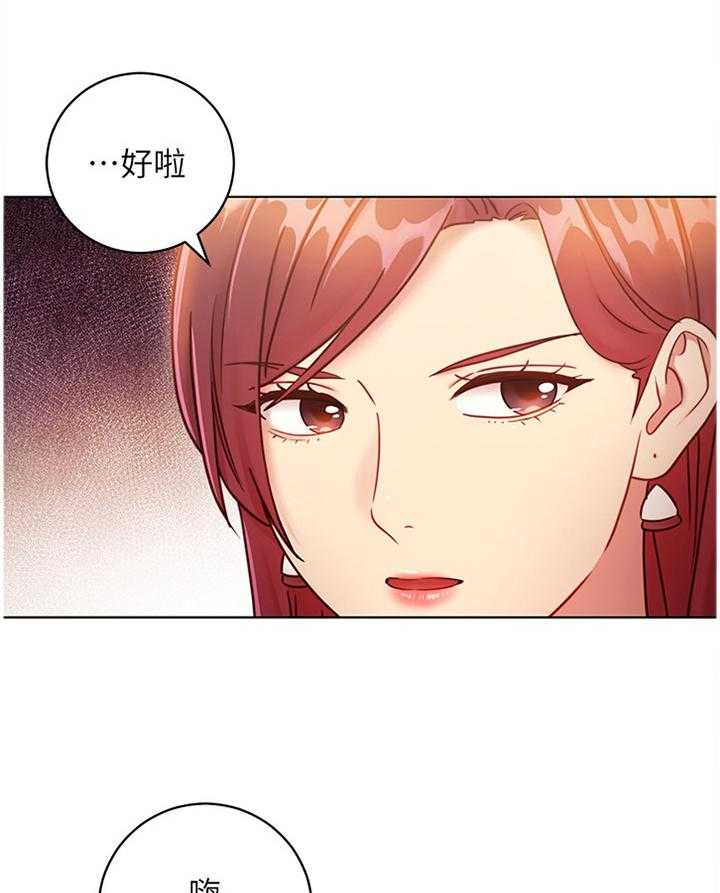 《网络因缘》第42话 42_真正厉害的人 第34页