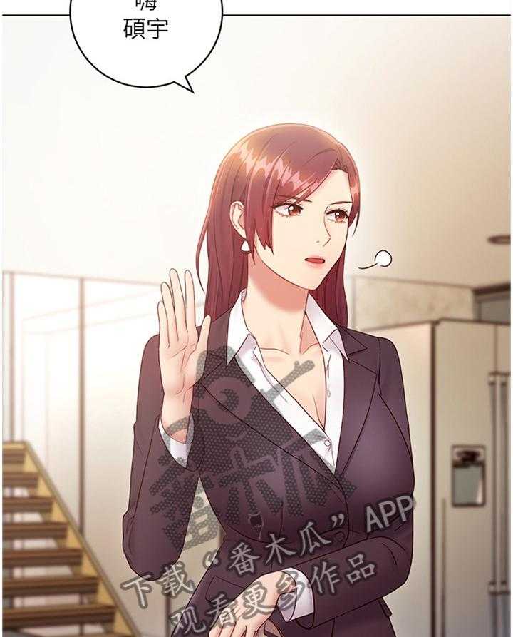《网络因缘》第42话 42_真正厉害的人 第35页