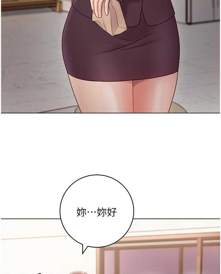 《网络因缘》第42话 42_真正厉害的人 第36页