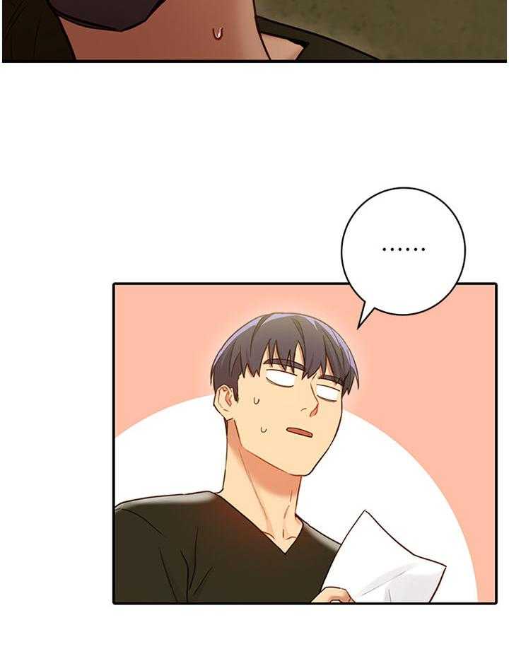 《网络因缘》第42话 42_真正厉害的人 第4页