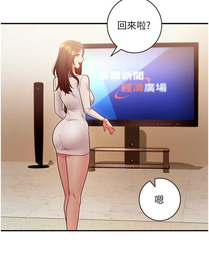 《网络因缘》第42话 42_真正厉害的人 第7页