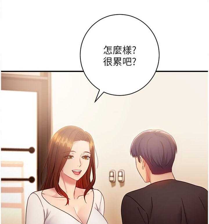 《网络因缘》第42话 42_真正厉害的人 第8页