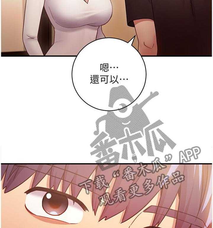《网络因缘》第42话 42_真正厉害的人 第9页